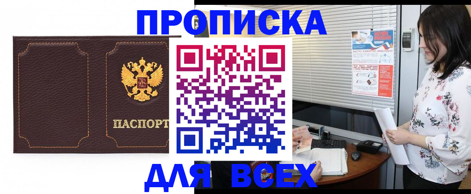 временная регистрация собственник в Артёмовском