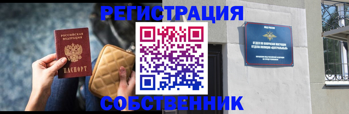 регистрация в Артёмовском
